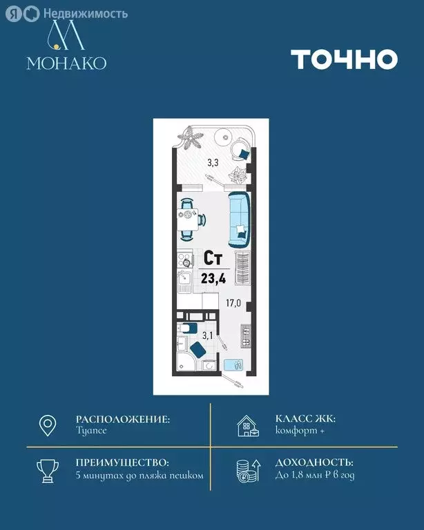 Квартира-студия: село Агой, Конечная улица, 4 (20.7 м) - Фото 1