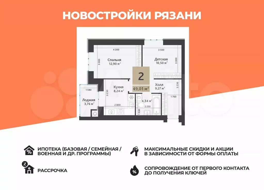 2-к. квартира, 47,1 м, 4/10 эт. - Фото 0