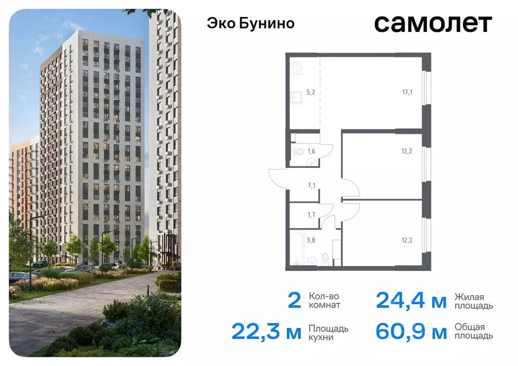 2-к кв. Москва д. Столбово, Эко Бунино жилой комплекс, 15 (60.9 м) - Фото 0