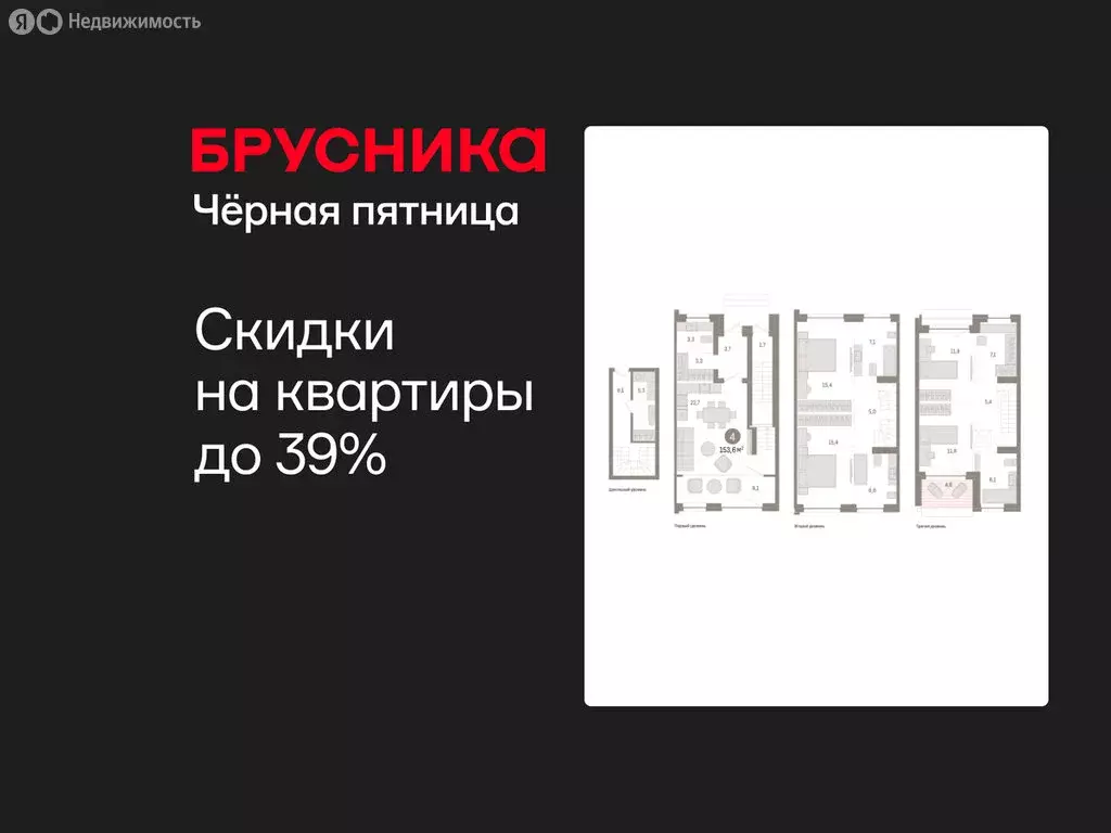 4-комнатная квартира: Тюмень, улица Муравленко, 9/2 (153.57 м) - Фото 1
