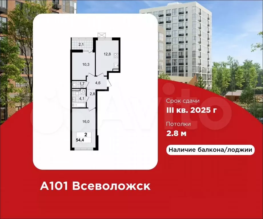 2-к. квартира, 54,4 м, 4/12 эт. - Фото 0