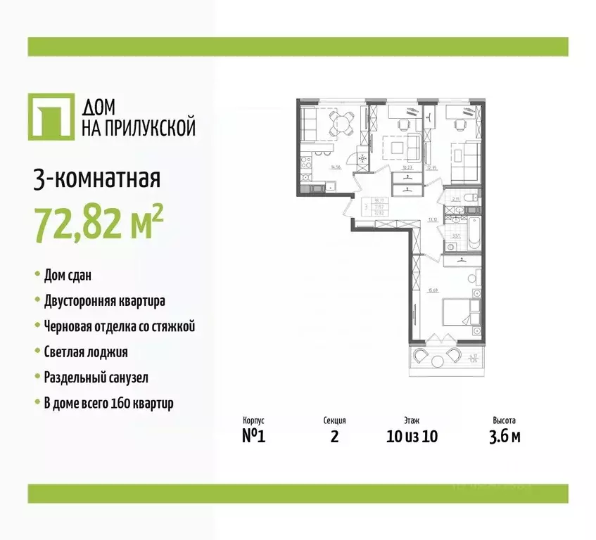 3-к кв. Санкт-Петербург Прилукская ул., 28к2 (72.82 м) - Фото 0