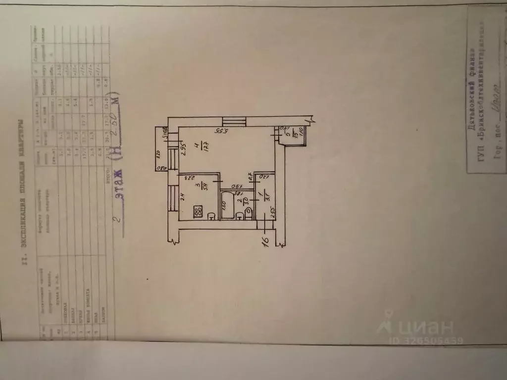 1-к кв. Брянская область, Дятьковский район, Ивотское городское ... - Фото 1