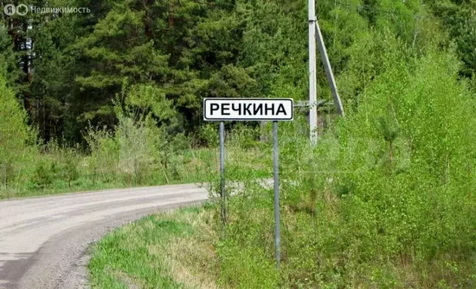 Участок в Тюменский муниципальный округ, деревня Речкина (13.6 м) - Фото 2