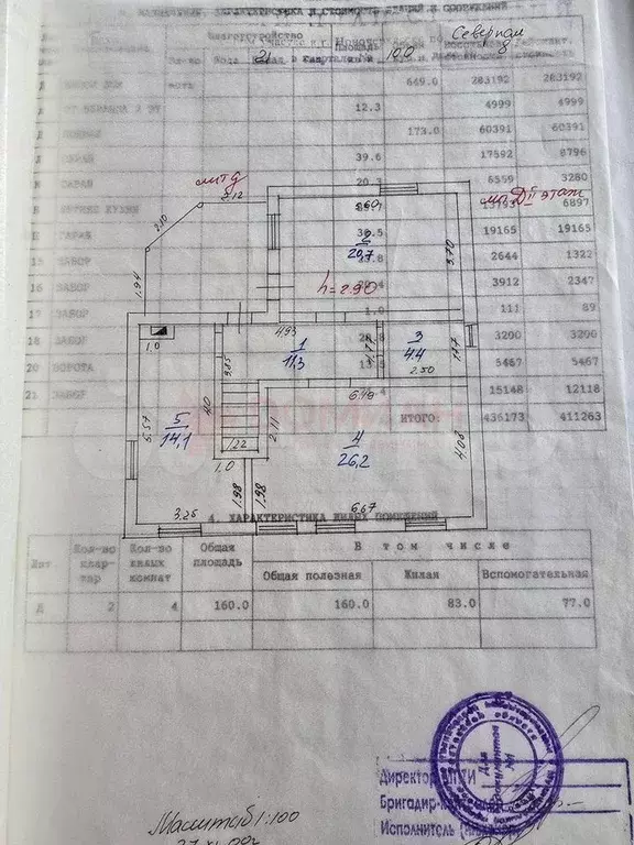 Дом 160 м на участке 8 сот. - Фото 0