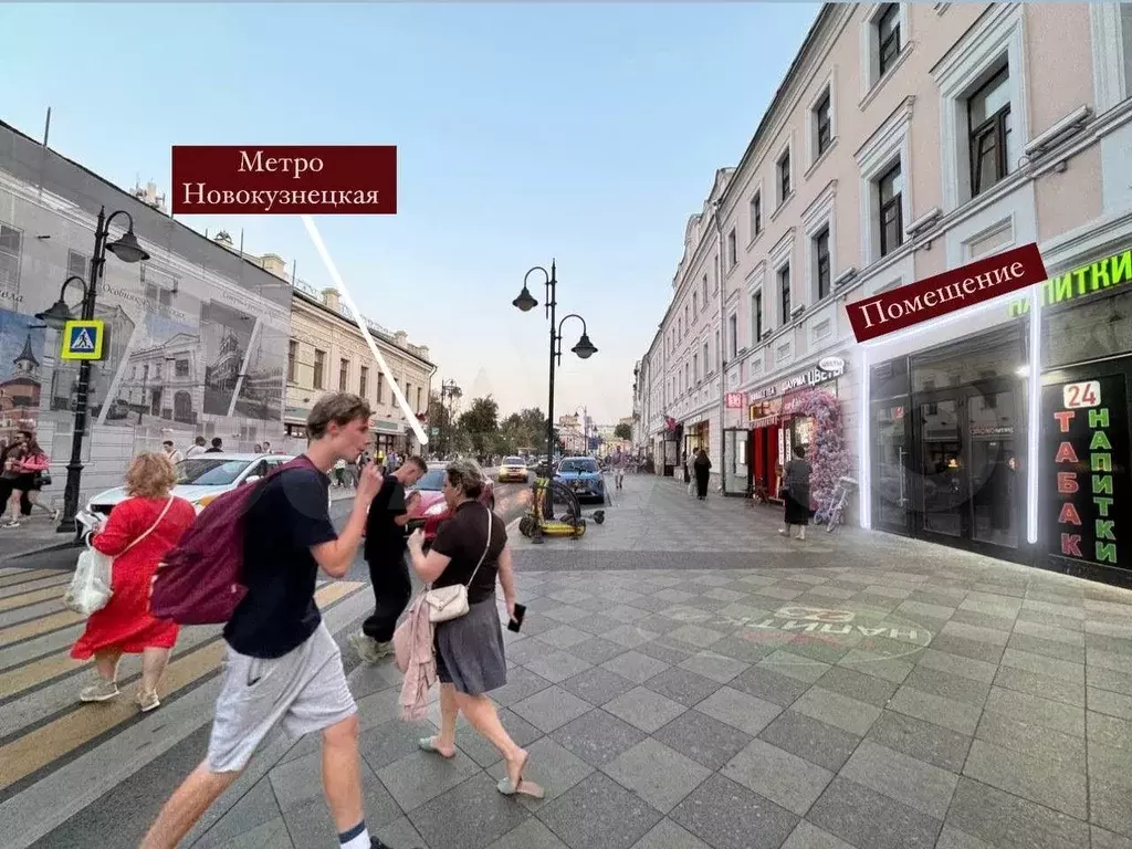 ПСН 78.2м2, м. Новокузнецкая, под общепит, кофе, б - Фото 1