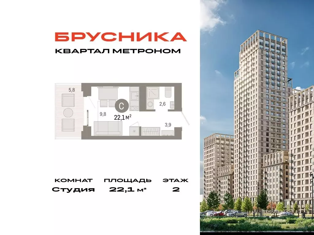 Квартира-студия: Москва, Тагильская улица, 6/1 (22.1 м) - Фото 0