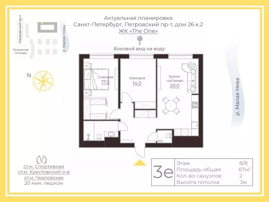 2-к кв. Санкт-Петербург Петровский просп., 26к2 (67.0 м) - Фото 2
