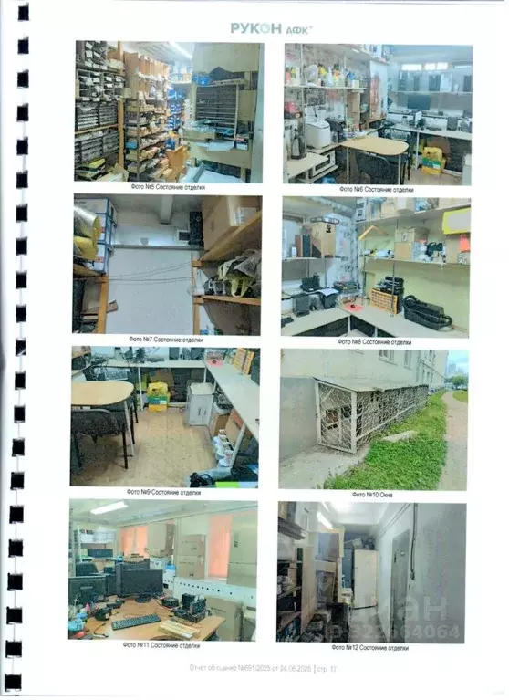 Помещение свободного назначения в Свердловская область, Екатеринбург ... - Фото 2