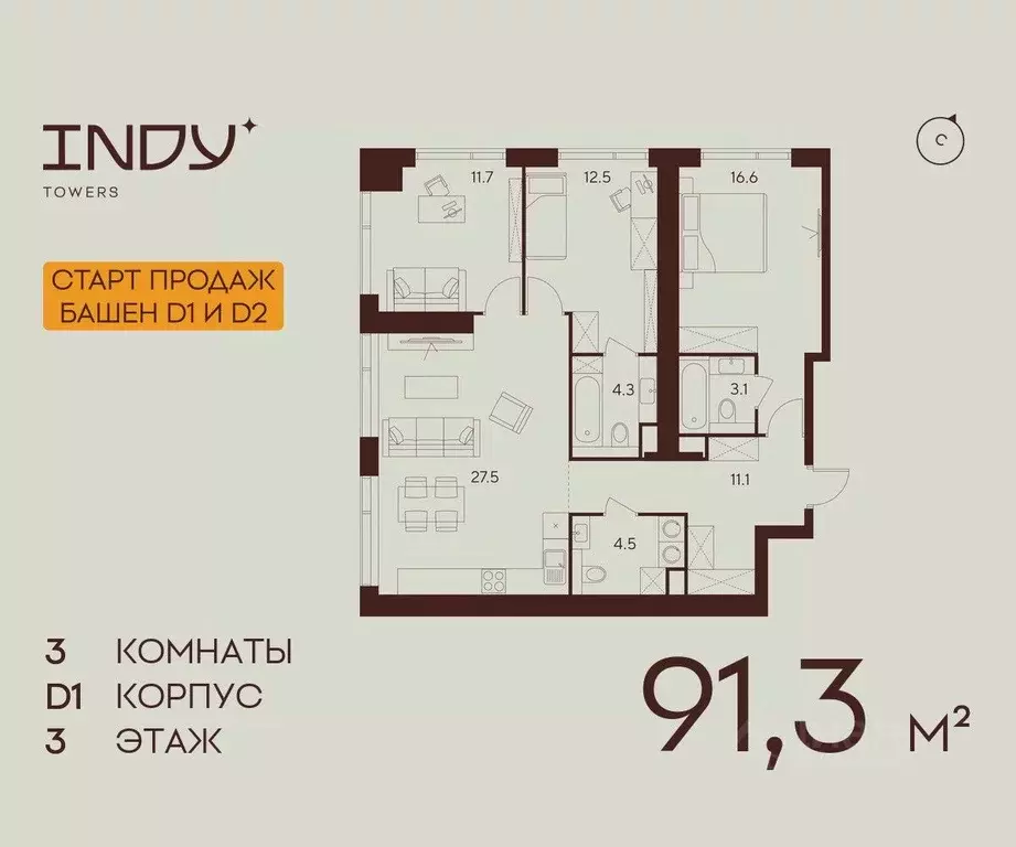 3-к кв. Москва ул. Куусинена, вл21 (91.3 м) - Фото 1