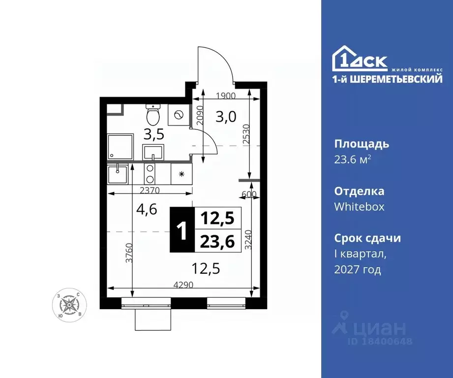 Студия Московская область, Химки Подрезково мкр,  (23.6 м) - Фото 0