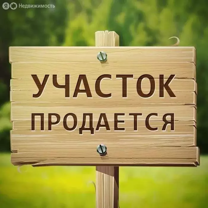 Участок в деревня Казадаевка, Сиреневая улица (8 м) - Фото 1