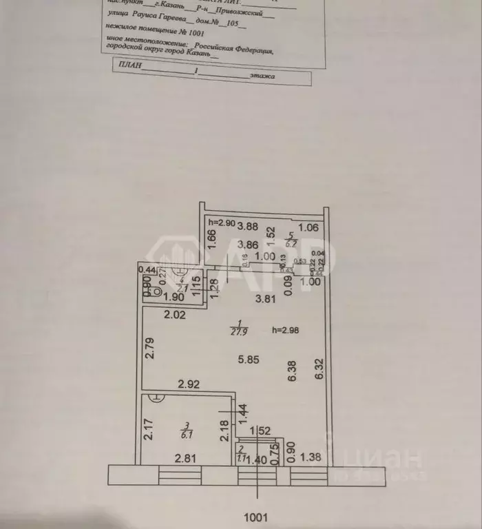 Помещение свободного назначения в Татарстан, Казань ул. Рауиса ... - Фото 1