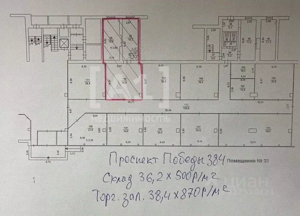 Торговая площадь в Челябинская область, Челябинск просп. Победы, 384 ... - Фото 2