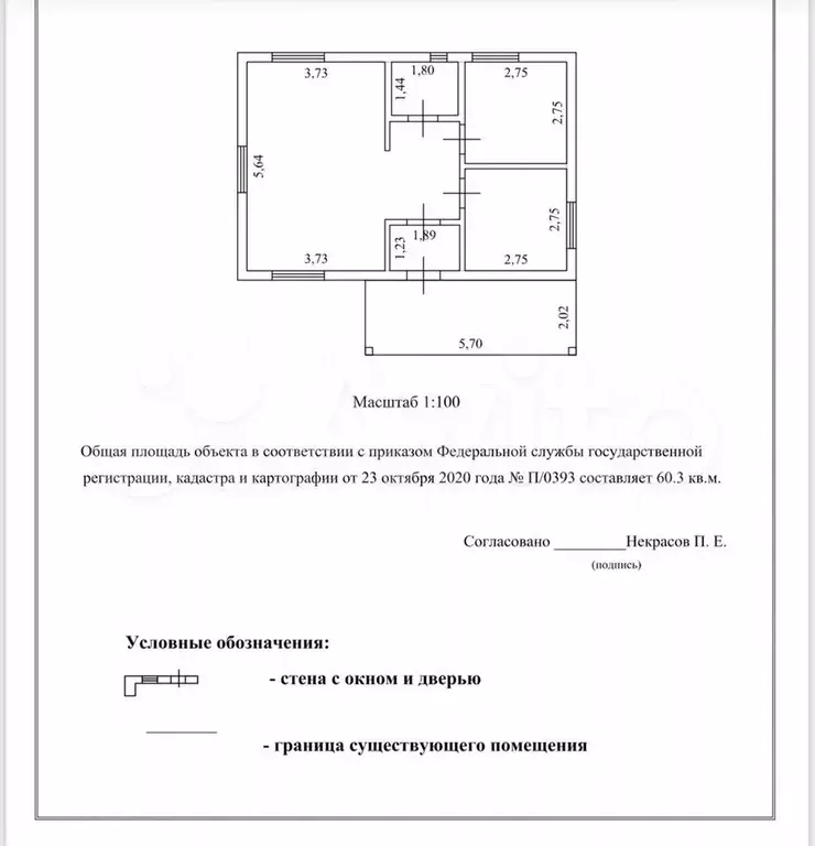 Дом 60 м на участке 9 сот. - Фото 1
