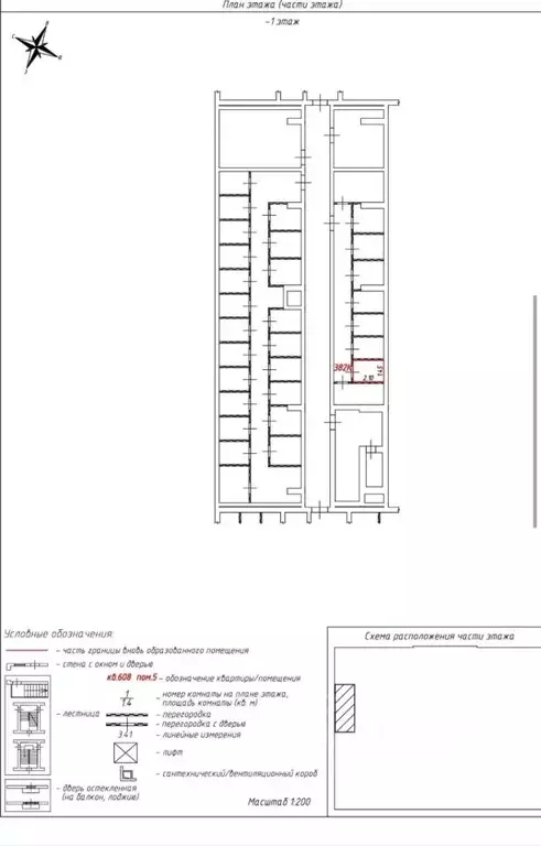 Гараж в Москва Амурский парк жилой комплекс (3 м) - Фото 2