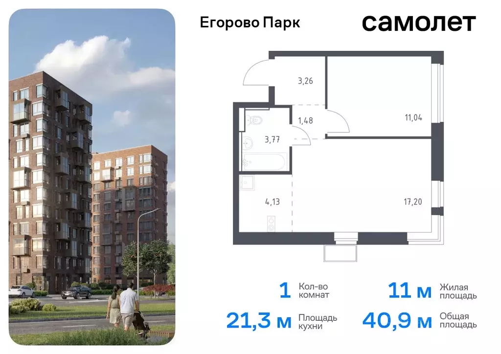 1-к кв. Московская область, Люберцы городской округ, пос. Жилино-1, ... - Фото 0