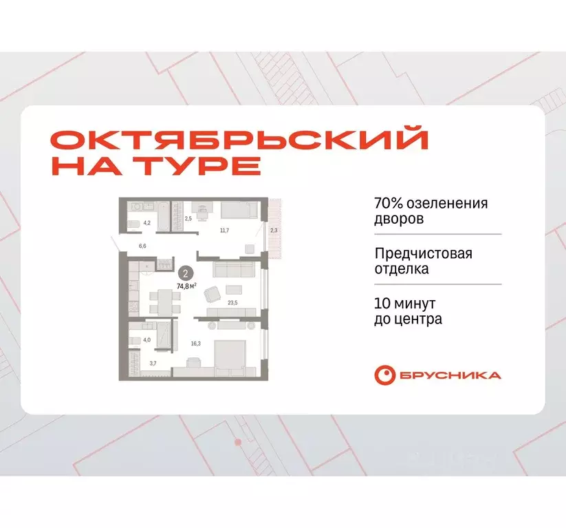 2-к кв. Тюменская область, Тюмень Октябрьский на Туре жилой комплекс ... - Фото 0