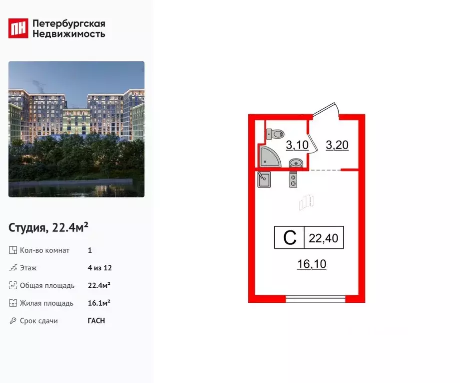 Студия Санкт-Петербург Галерный проезд, 1К2 (22.4 м) - Фото 0