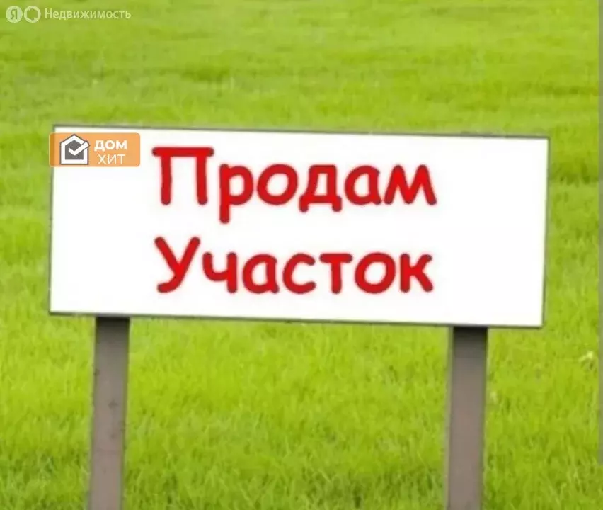 Участок в село Межводное, Крымская улица (10 м) - Фото 0