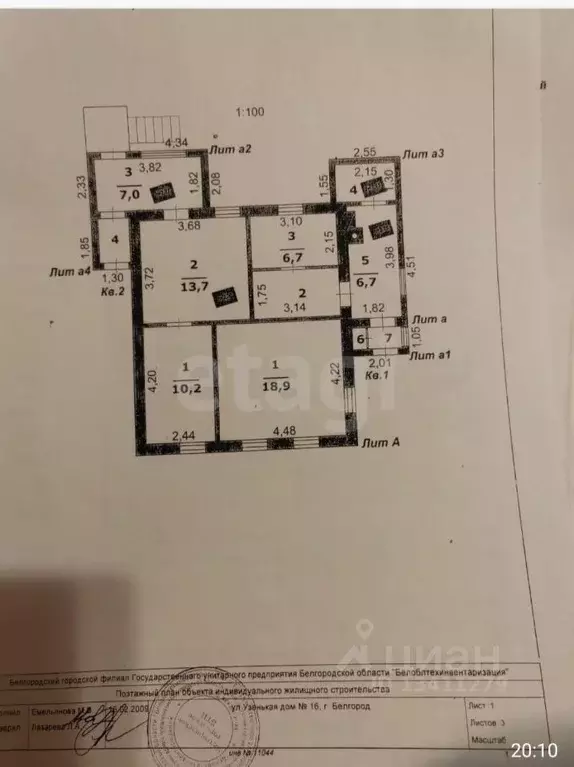 Дом в Белгородская область, Белгород Узенькая ул., 16 (43 м) - Фото 2