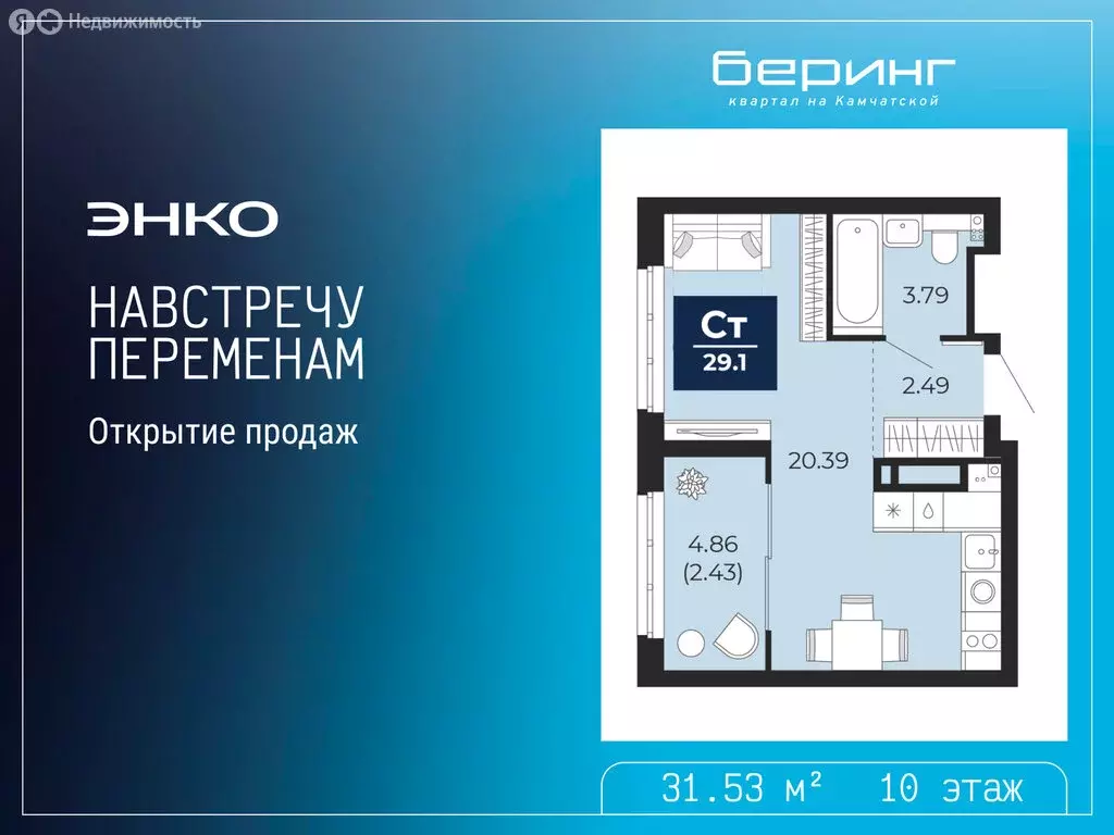 Квартира-студия: Тюмень, Камчатская улица, 109к1 (31.53 м) - Фото 1