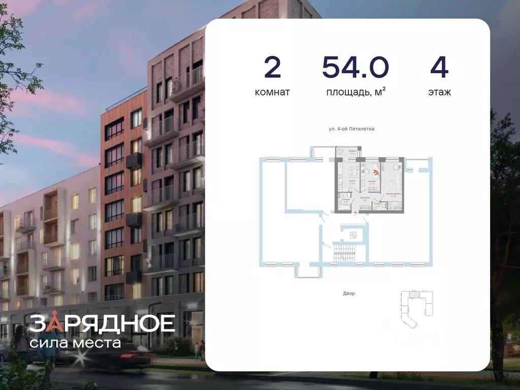 2-к кв. Кировская область, Киров Новый мкр,  (54.0 м) - Фото 1