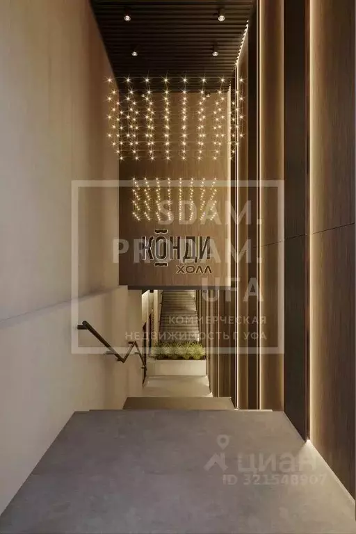 Торговая площадь в Башкортостан, Уфа ул. Менделеева, 132 (50 м) - Фото 2