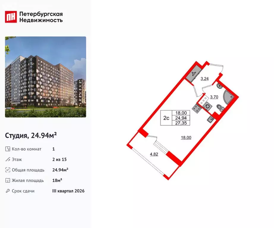 Квартира-студия: Санкт-Петербург, Октябрьская набережная (24.94 м) - Фото 0