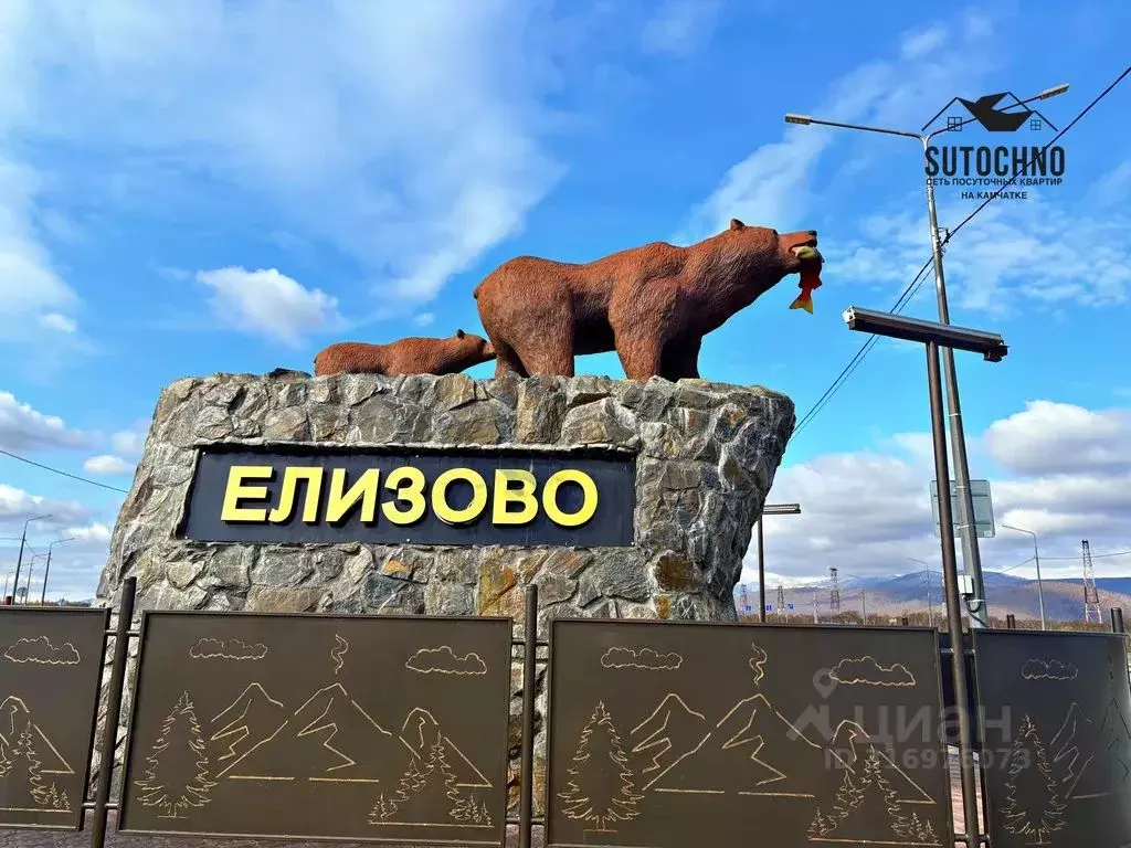 1-к кв. Камчатский край, Елизово ул. Ленина, 33 (32.0 м) - Фото 1