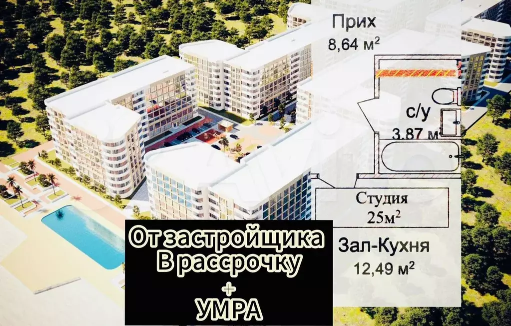 Апартаменты-студия, 25 м, 5/8 эт. - Фото 0