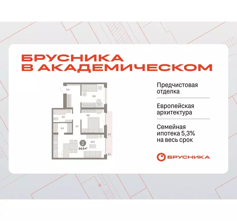 2-комнатная квартира: Екатеринбург, микрорайон Академический, 19-й ... - Фото 0