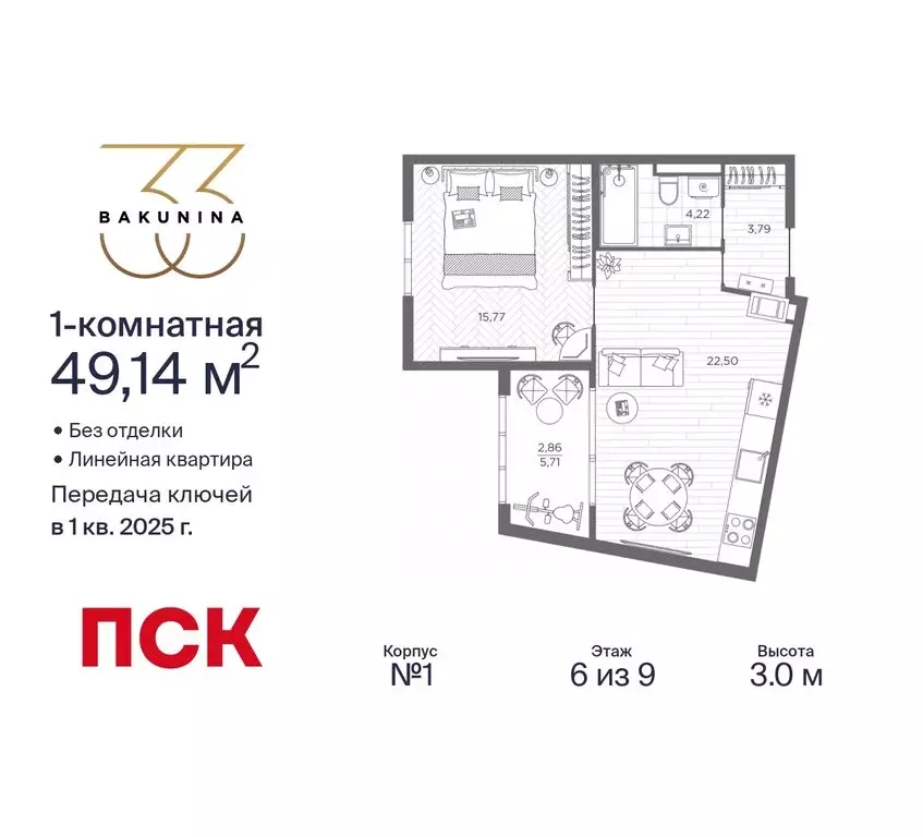 1-комнатная квартира: Санкт-Петербург, проспект Бакунина, 33 (49.14 м) - Фото 0