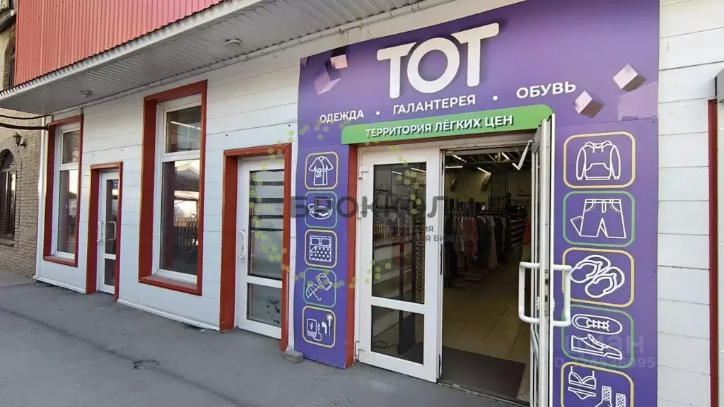 Помещение свободного назначения в Ростовская область, Ростов-на-Дону ... - Фото 1