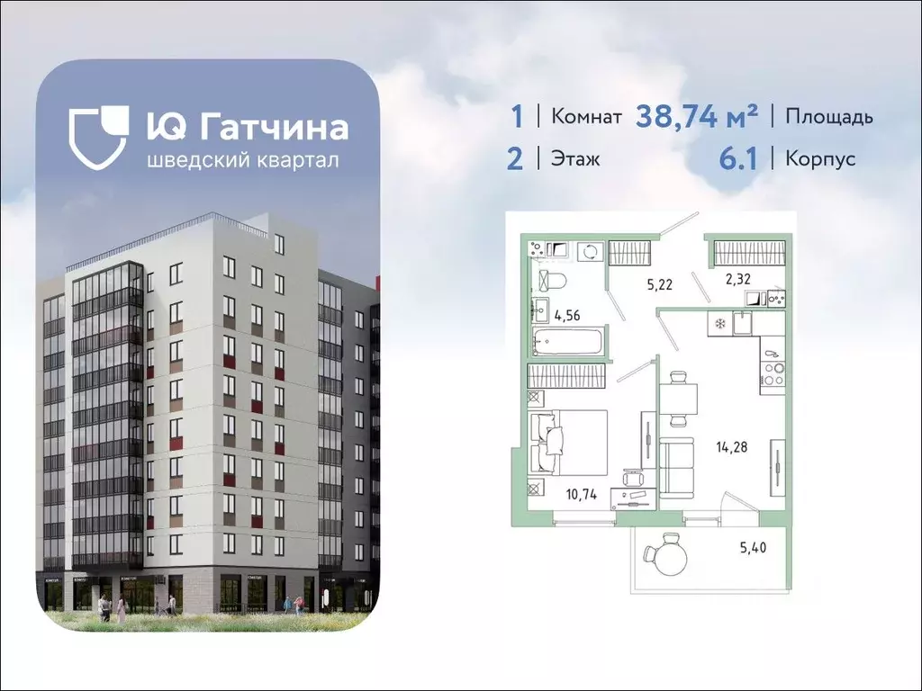 1-к кв. Ленинградская область, Гатчина Въезд мкр,  (38.74 м) - Фото 1