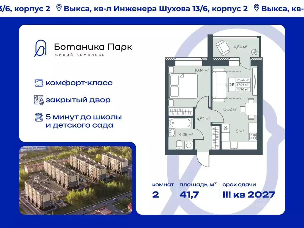2-к кв. Нижегородская область, Выкса инженера Шухова кв-л,  (41.7 м) - Фото 2