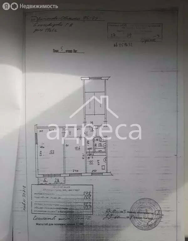 2-комнатная квартира: Самара, улица Антонова-Овсеенко, 95 (43 м) - Фото 1
