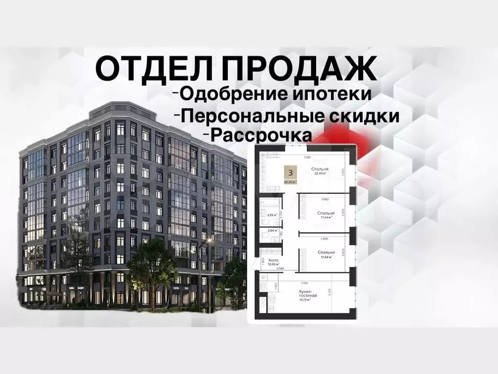 3-к. квартира, 82,2 м, 4/10 эт. - Фото 0