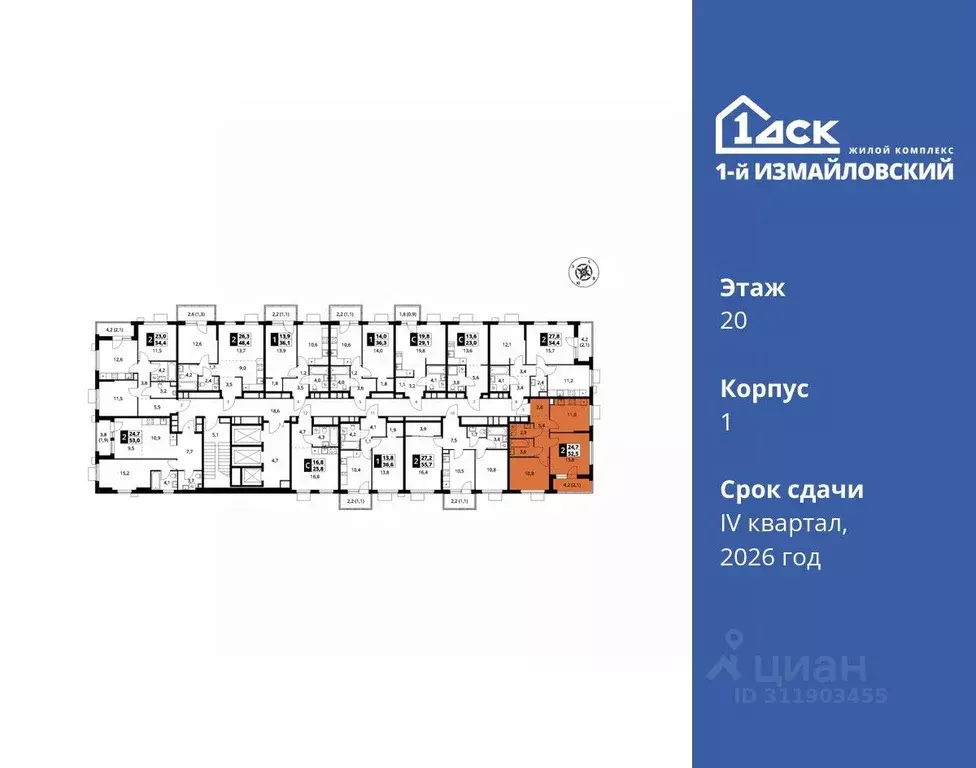 2-к кв. Москва Монтажная ул., вл8/24 (52.5 м) - Фото 1