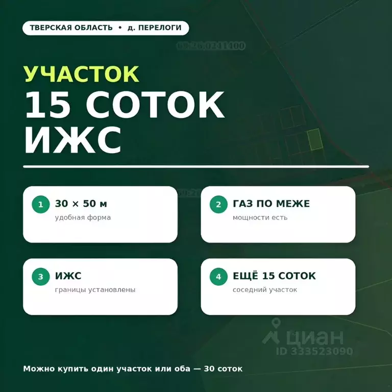 Участок в Тверская область, Рамешковский муниципальный округ, д. ... - Фото 1