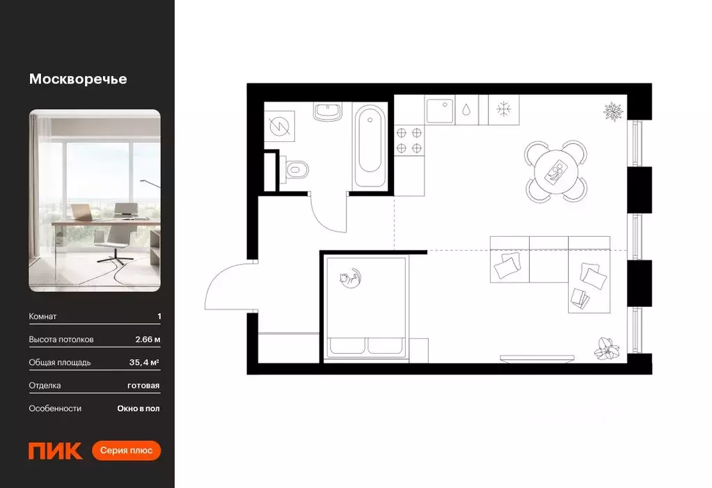 1-к кв. Москва Москворечье жилой комплекс, 1.3 (35.4 м) - Фото 0