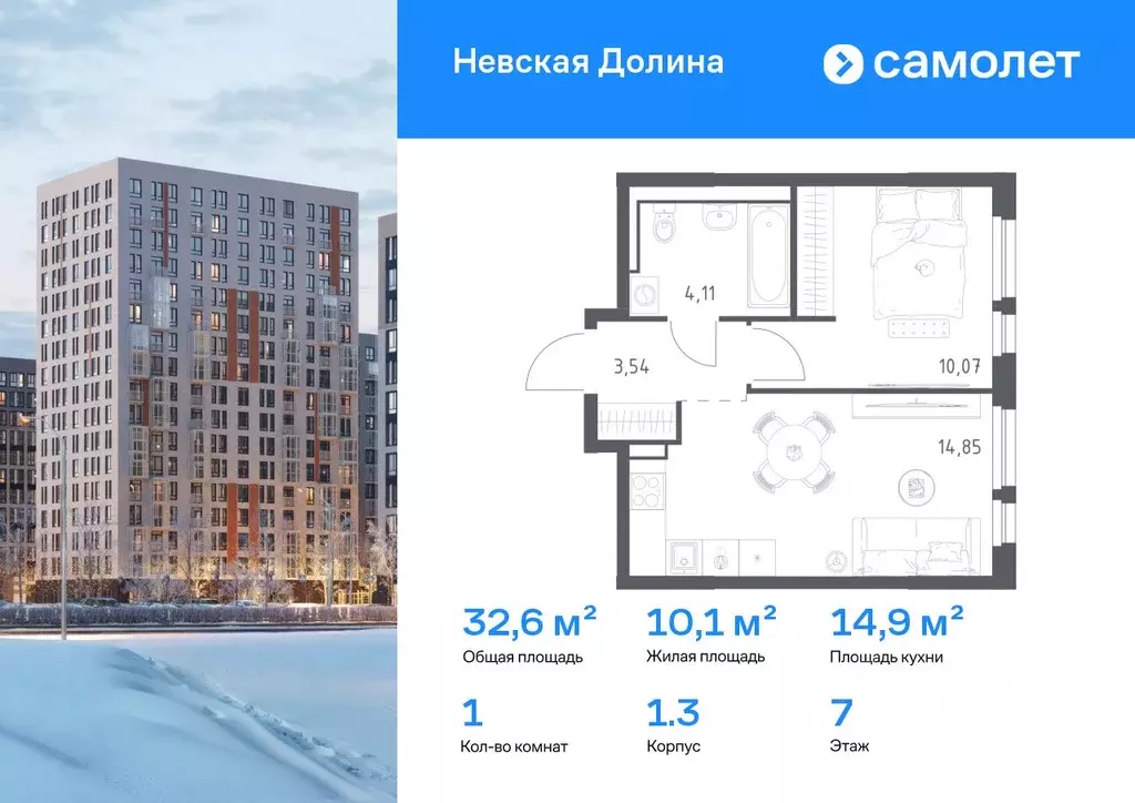 1-к кв. Ленинградская область, Всеволожский район, Свердловское ... - Фото 1