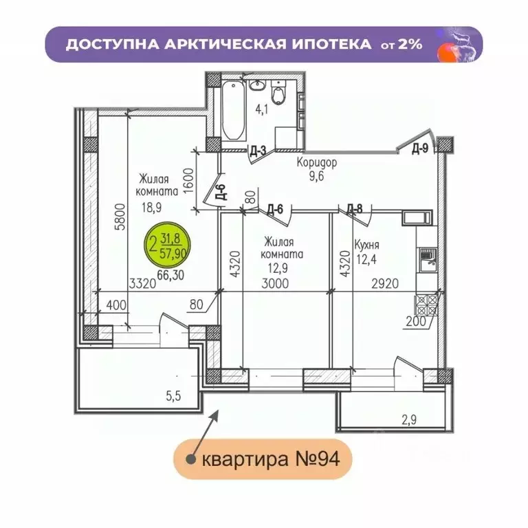 2-к кв. Мурманская область, Мурманск ул. Шевченко (66.3 м) - Фото 0