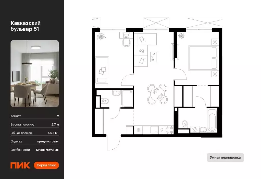 2-к кв. Москва Кавказский Бульвар 51 жилой комплекс, 3.5 (56.5 м) - Фото 0
