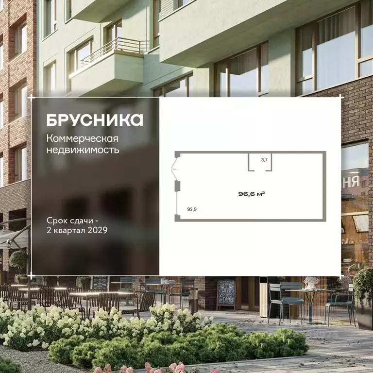 Помещение свободного назначения в Тюменская область, Тюмень Зарека ... - Фото 1