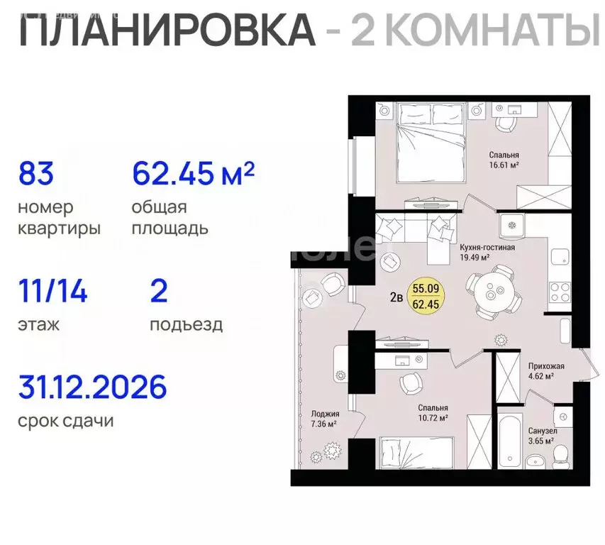2-комнатная квартира: Медведево, посёлок городского типа Медведево, ... - Фото 1