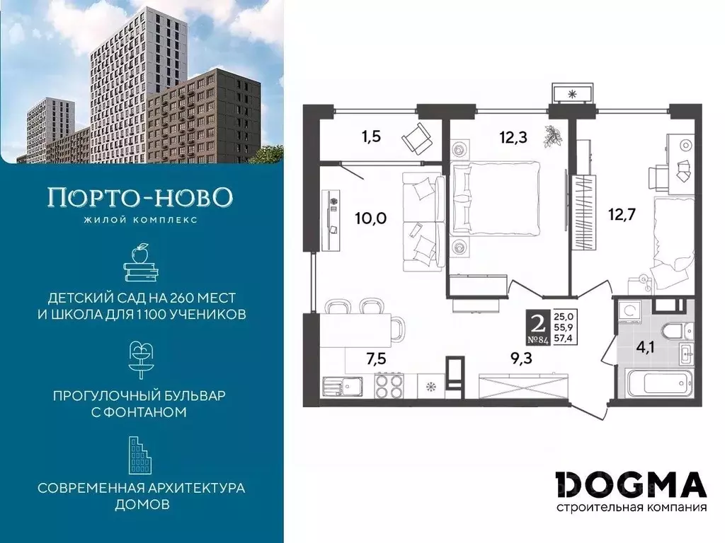 2-к кв. Краснодарский край, Новороссийск Порто-Ново жилой комплекс ... - Фото 0