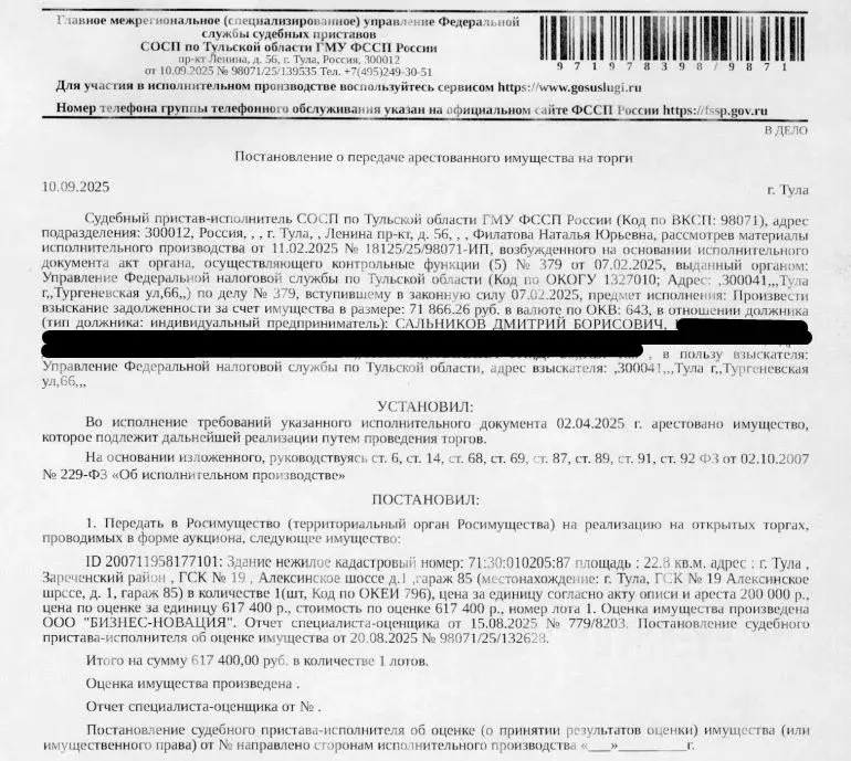 Гараж в Тульская область, Тула Алексинское ш., 1 (23 м) - Фото 0