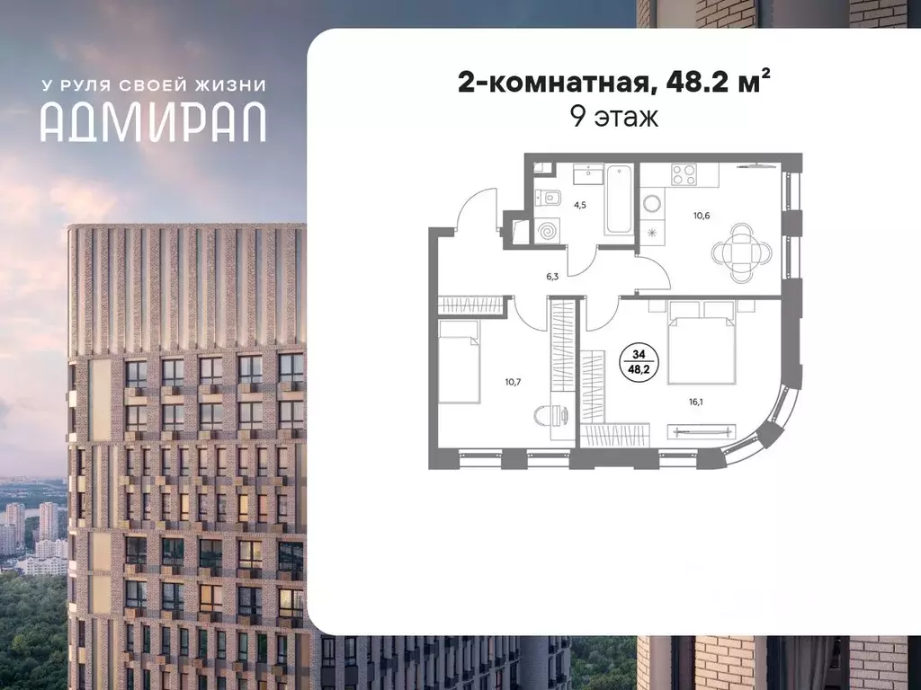 2-к кв. Москва Шоссейная ул., 4Д (48.2 м) - Фото 0