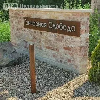 Участок в Московская область, городской округ Солнечногорск, КП ... - Фото 1